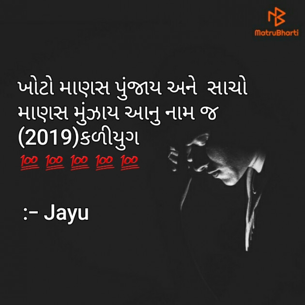 Gujarati Quotes by Gadhadara Jayou : 111183864