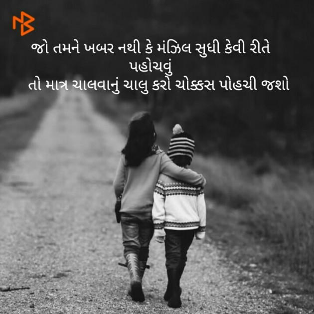 Gujarati Thought by TR Parth Vaghela : 111183882