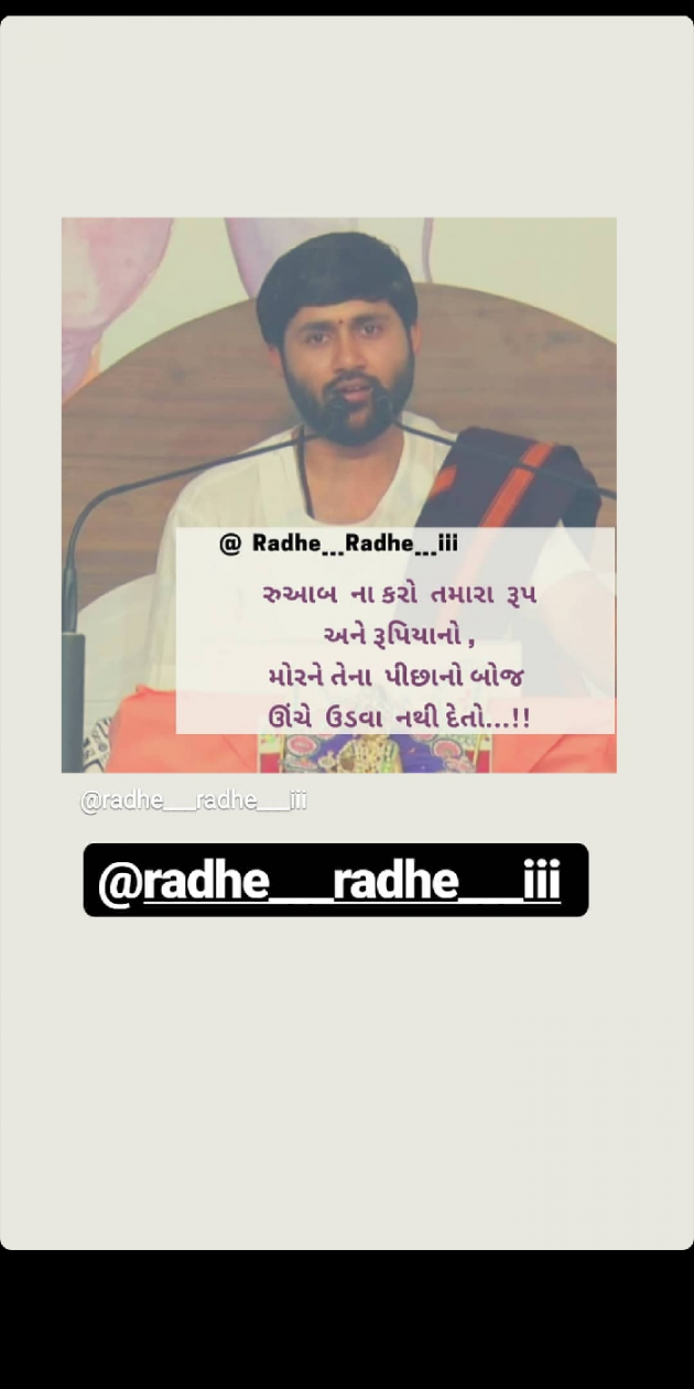 Gujarati Thought by Jaydeep patel : 111183909