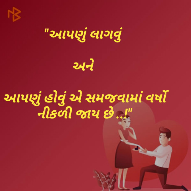 Gujarati Good Night by Shailesh jivani : 111183918