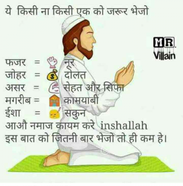 Hindi Motivational by Syad Rasheed Ahmad : 111183920