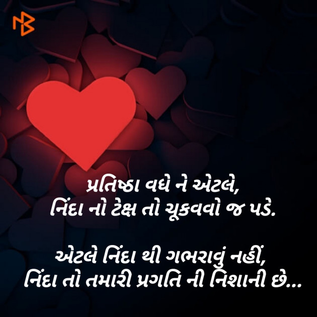 Gujarati Microfiction by Shailesh jivani : 111183924