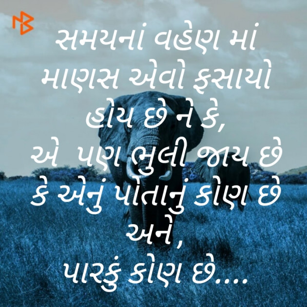 Gujarati Thought by vani : 111183941