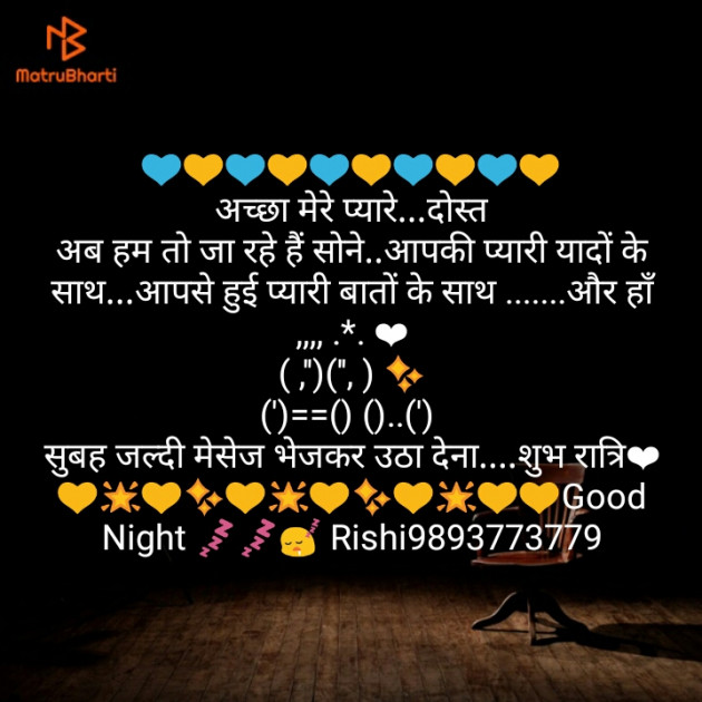 Hindi Quotes by Rishitiwari : 111183969