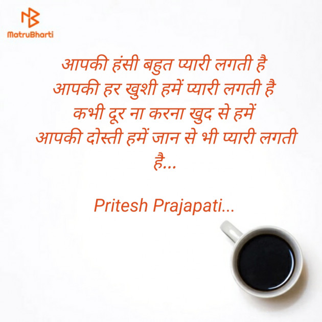 English Good Night by Pritesh Prajapati : 111184001