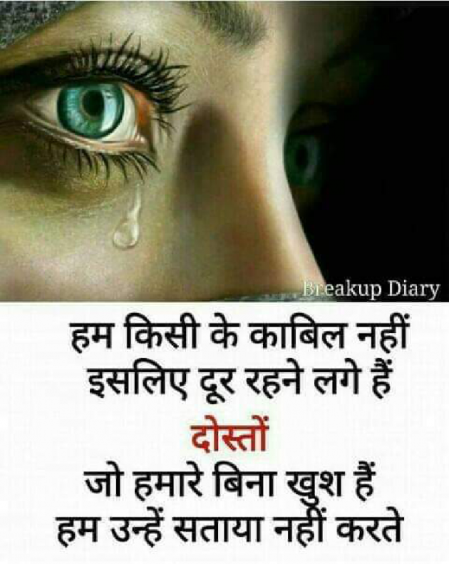 Hindi Whatsapp-Status by Ragini Yadav : 111184015