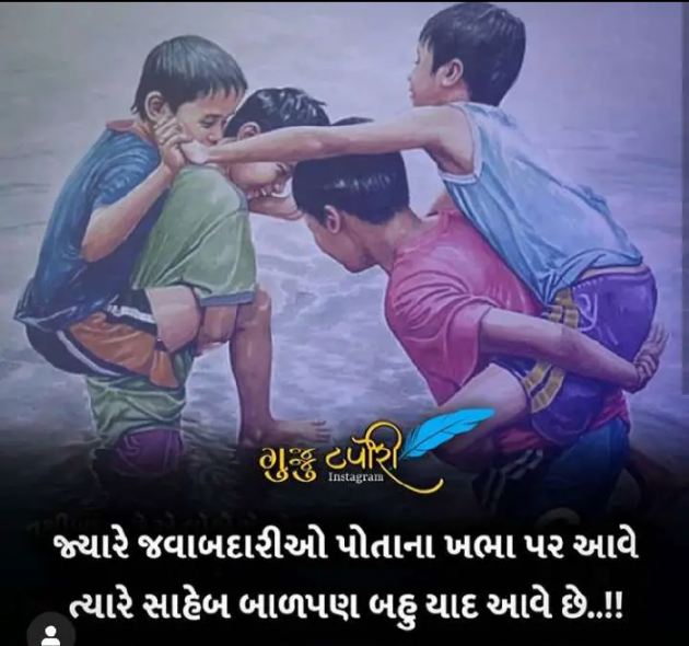 Gujarati Blog by Anil Ramavat : 111184032
