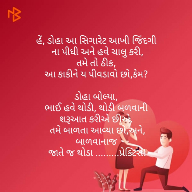 Gujarati Microfiction by Dipesh Bheda : 111184041