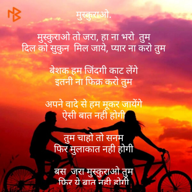 Hindi Poem by Suryakant Majalkar : 111184071