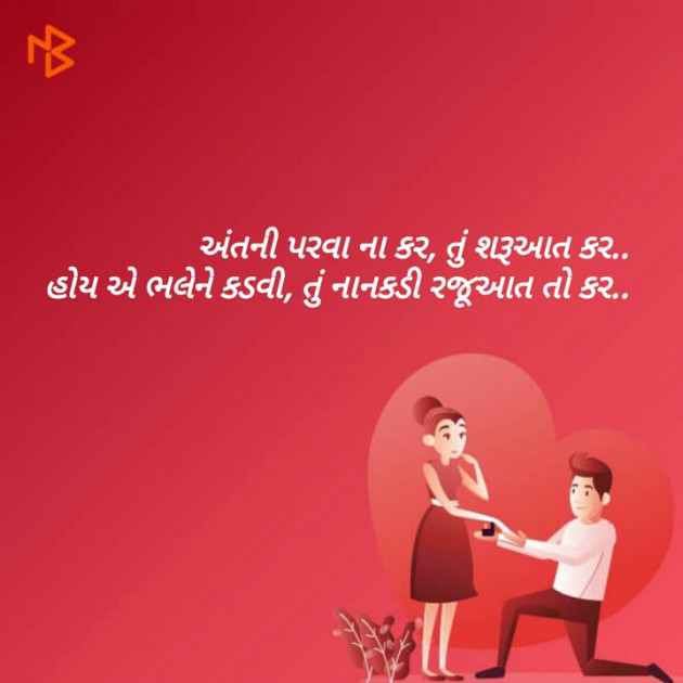 Gujarati Romance by Manoj Zapdiya : 111184079