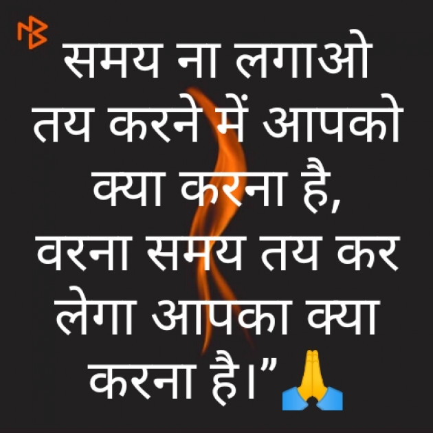 Hindi Quotes by Raja Kr Chandradev : 111184102