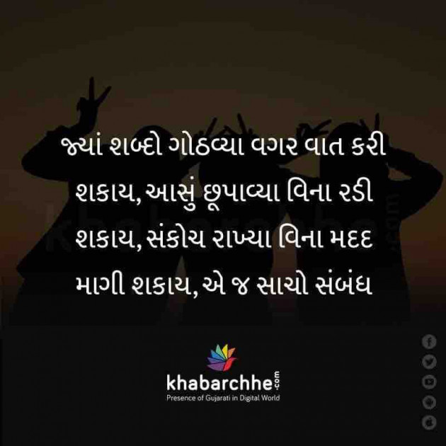 Gujarati Quotes by DIPAK CHITNIS. DMC : 111184106