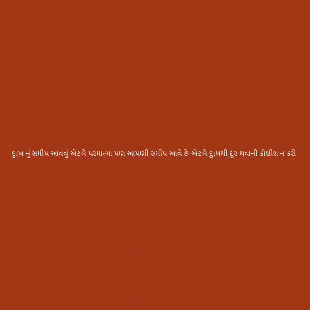 Gujarati Quotes by DIPAK CHITNIS. DMC : 111184119