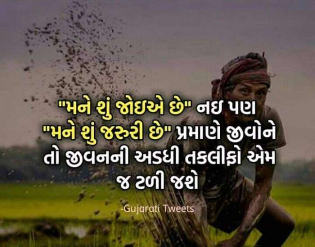 Gujarati Quotes by Mukesh Shah : 111184127