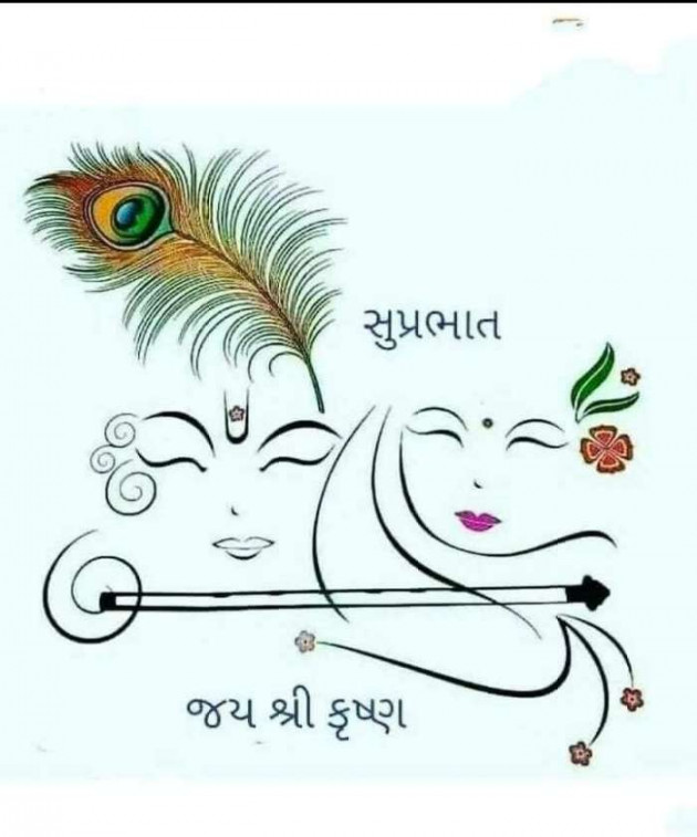 Gujarati Good Morning by Sanjay Joshi : 111184129