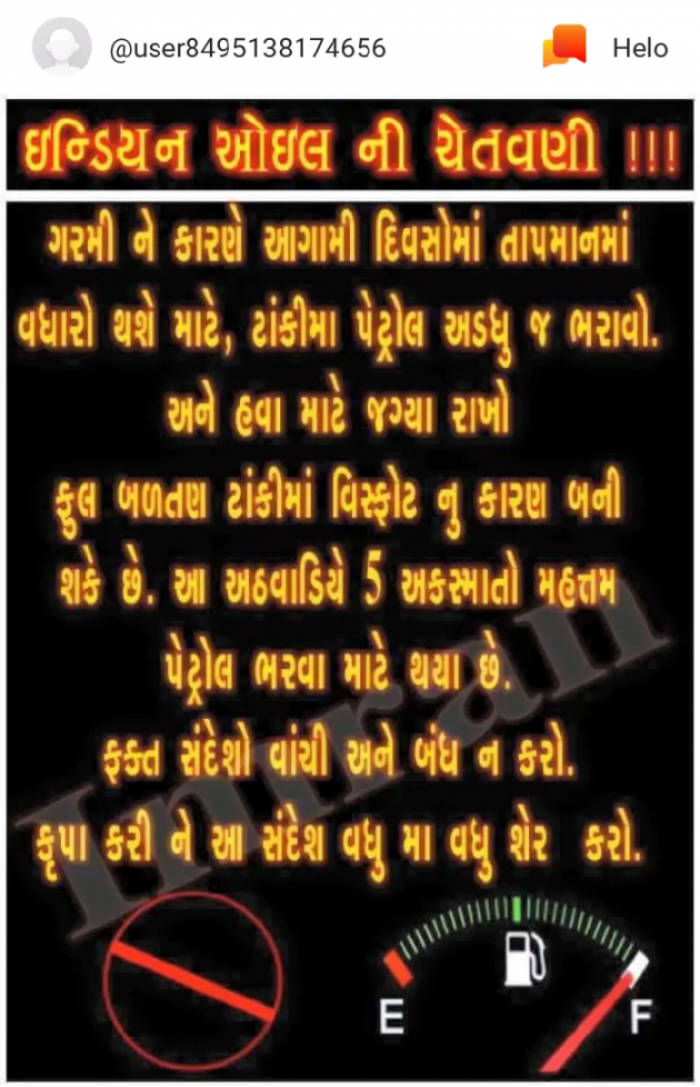 Gujarati Shayri by Kunvarda Bhavesh : 111184150