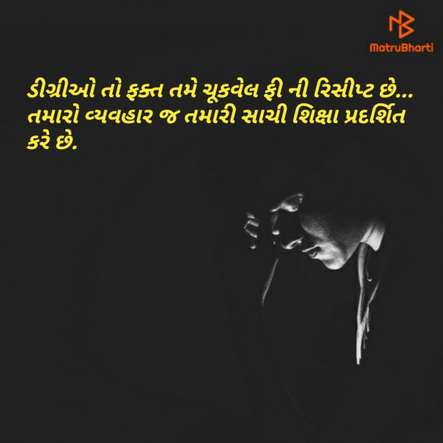 Gujarati Microfiction by Mitesh Goswami : 111184165