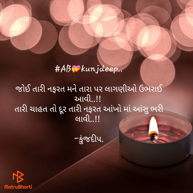 Gujarati Good Morning by Kinjal Dipesh Pandya : 111184167