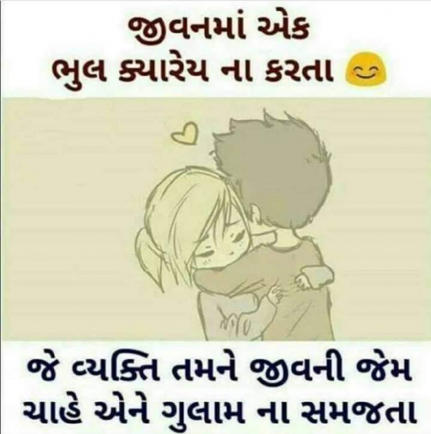 Gujarati Romance by Shivraj Gadhavi : 111184194