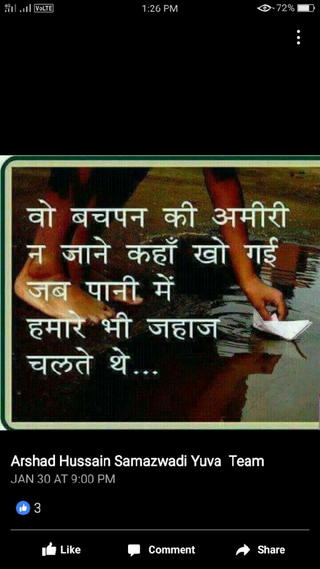 Hindi Whatsapp-Status by Shiv Shankar : 111184202