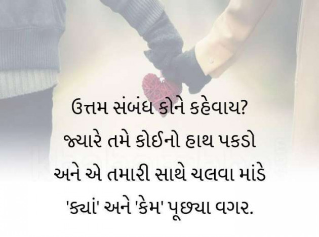 Gujarati Whatsapp-Status by sikandar : 111184204