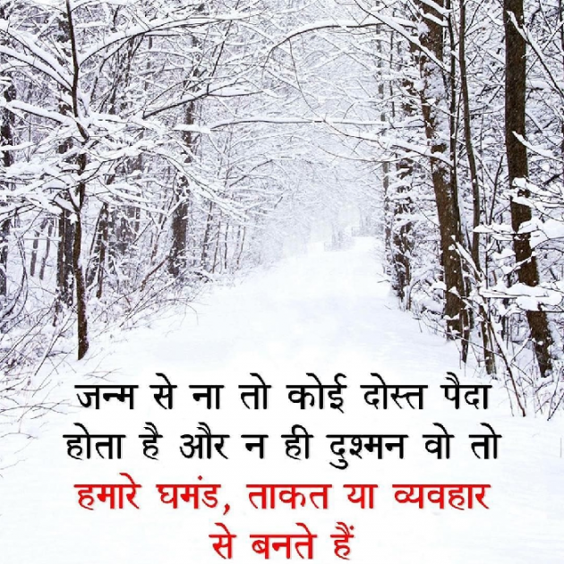 Hindi Quotes by kumar chandan : 111184212