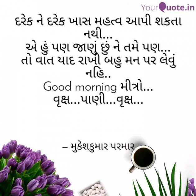 Hindi Quotes by Mukeshkumar Parmar : 111184220