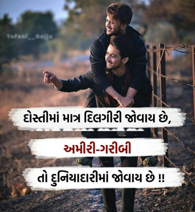 Gujarati Whatsapp-Status by Dwarkesh Barot : 111184237