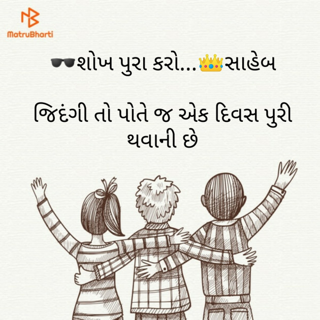 Gujarati Whatsapp-Status by keyur parmar : 111184249