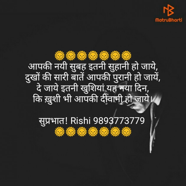 Hindi Quotes by Rishitiwari : 111184265