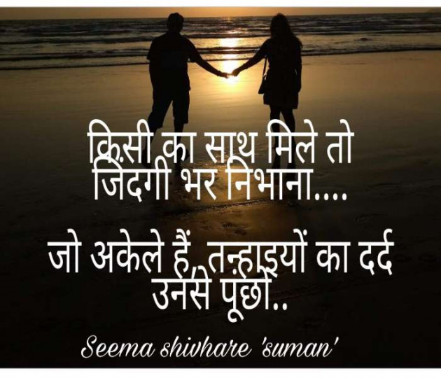 Hindi Good Morning by Seema Shivhare suman : 111184268