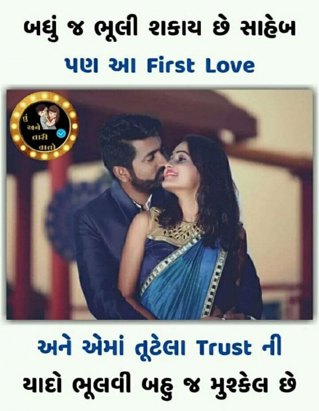 Gujarati Whatsapp-Status by Aj Parmar : 111184269