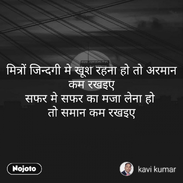 Hindi Motivational by Kumar Vishesh : 111184291
