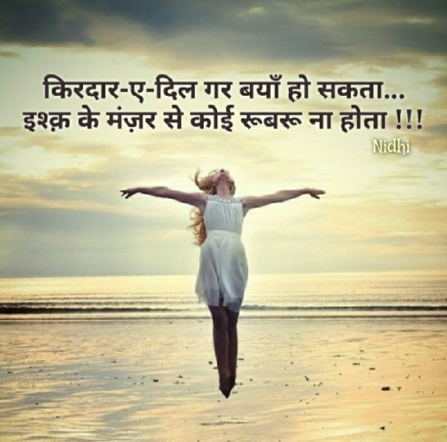 Gujarati Blog by Nidhi_Nanhi_Kalam_ : 111184292