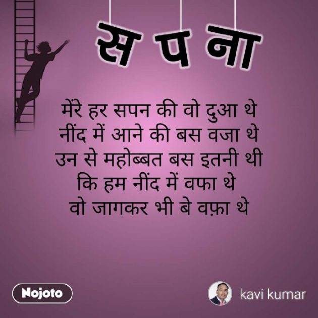 Hindi Shayri by Kumar Vishesh : 111184295