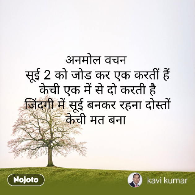 Hindi Shayri by Kumar Vishesh : 111184309