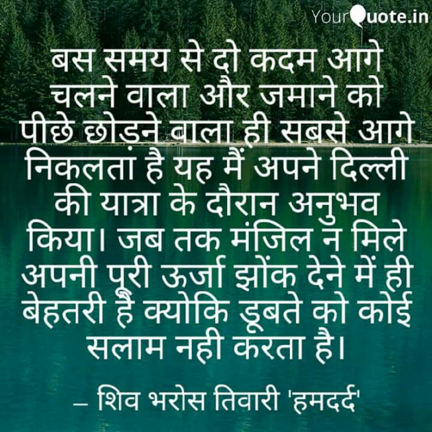 Hindi Quotes by shiv bharosh tiwari : 111184336
