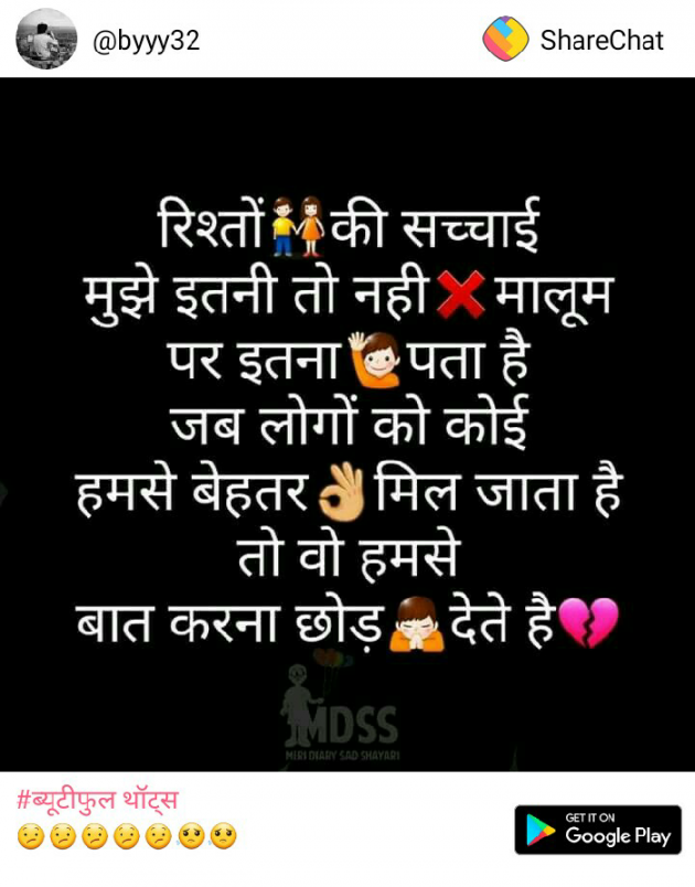 Hindi Whatsapp-Status by Shiv Shankar : 111184352