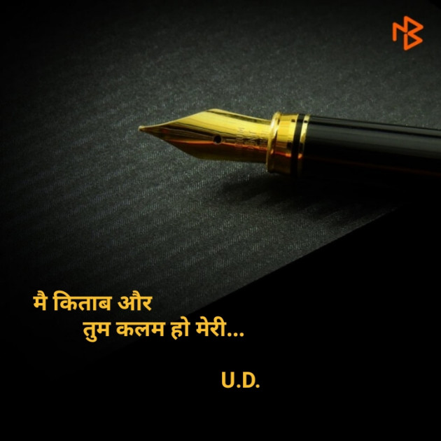 Gujarati Blog by Urvashiba : 111184353
