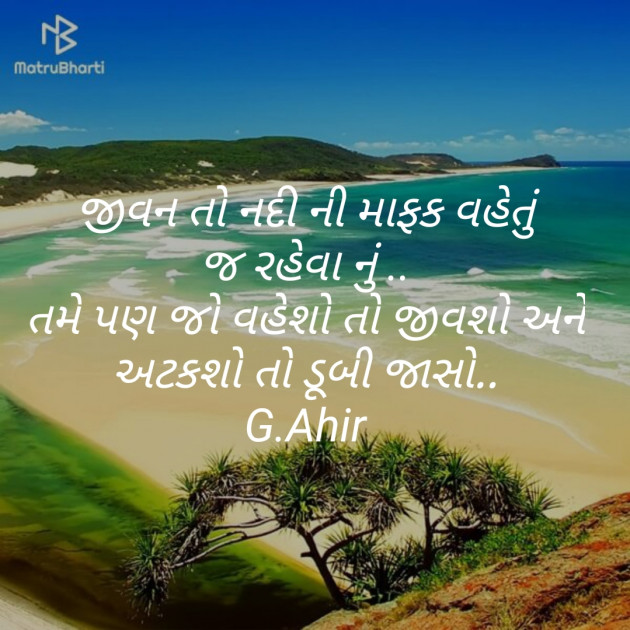 Gujarati Blog by Gogan Ahir : 111184376