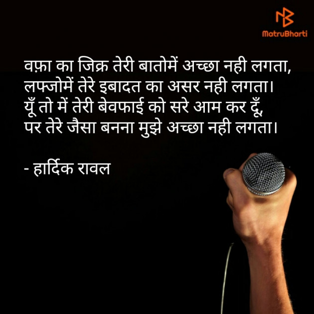 Gujarati Blog by HARDIK RAVAL : 111184392