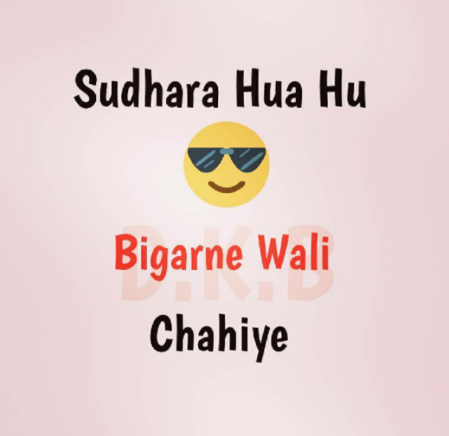 Gujarati Jokes by Bunty Soni : 111184403