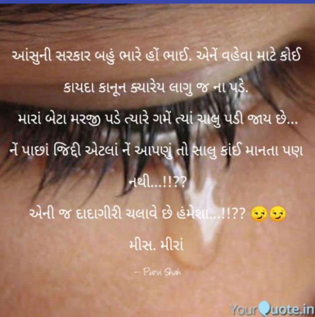 Gujarati Whatsapp-Status by Kanha : 111184413