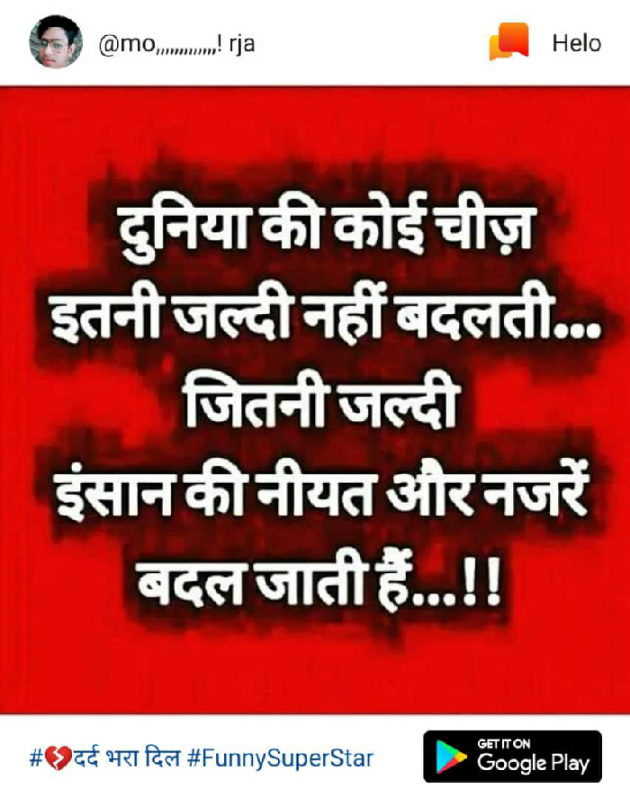 Hindi Quotes by Rakesh Kumar Patel : 111184425