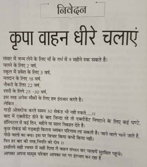 Post by Rakesh Kumar Patel on 31-May-2019 11:12am