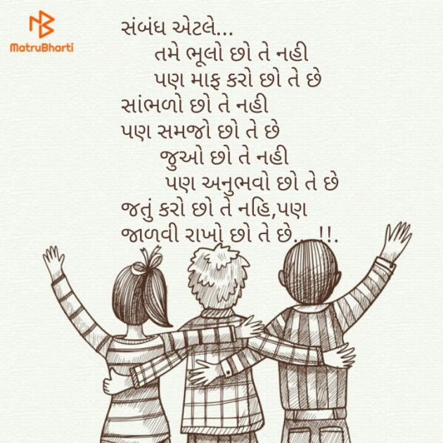 Gujarati Good Morning by Dhara Visariya : 111184432