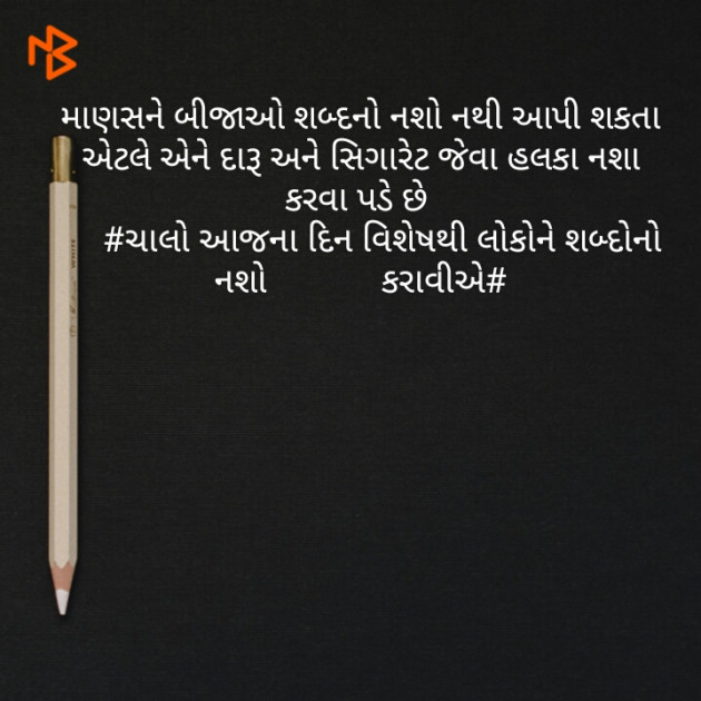 Gujarati Whatsapp-Status by TR Parth Vaghela : 111184442