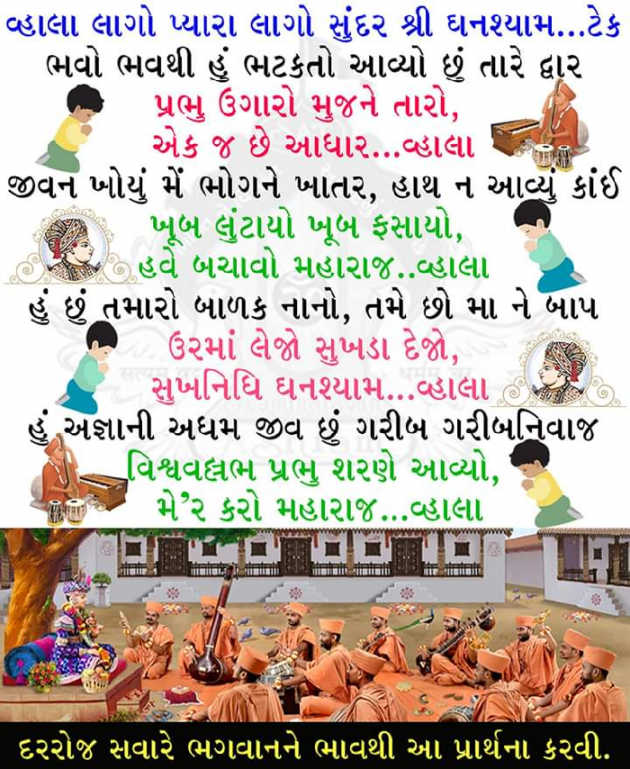 Gujarati Song by Laxman Vadher : 111184443