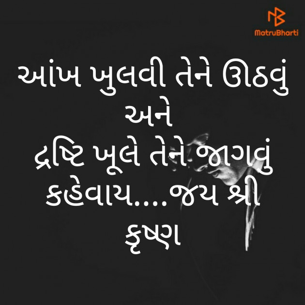 Gujarati Whatsapp-Status by Kaushik Dave : 111184488