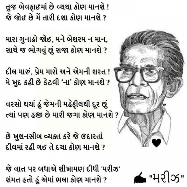 Gujarati Thought by Dharmesh Vala : 111184499